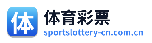 体育彩票